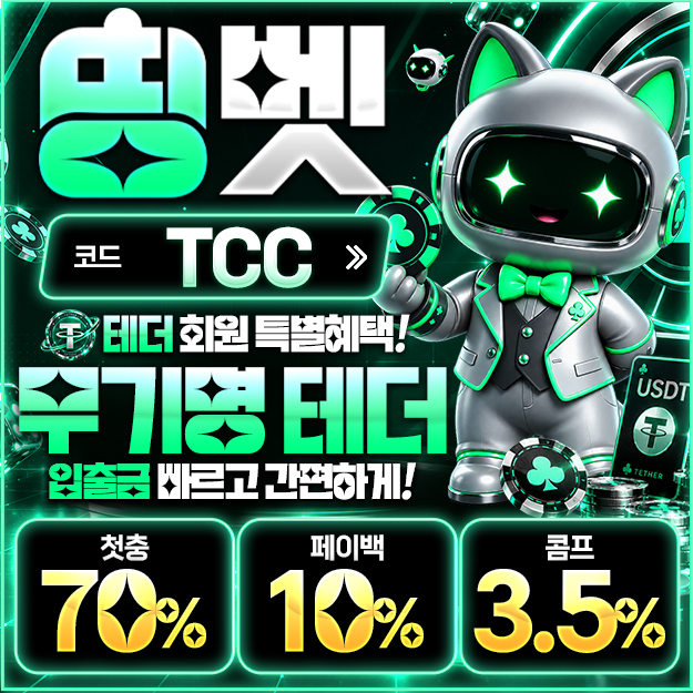 Ttingbet